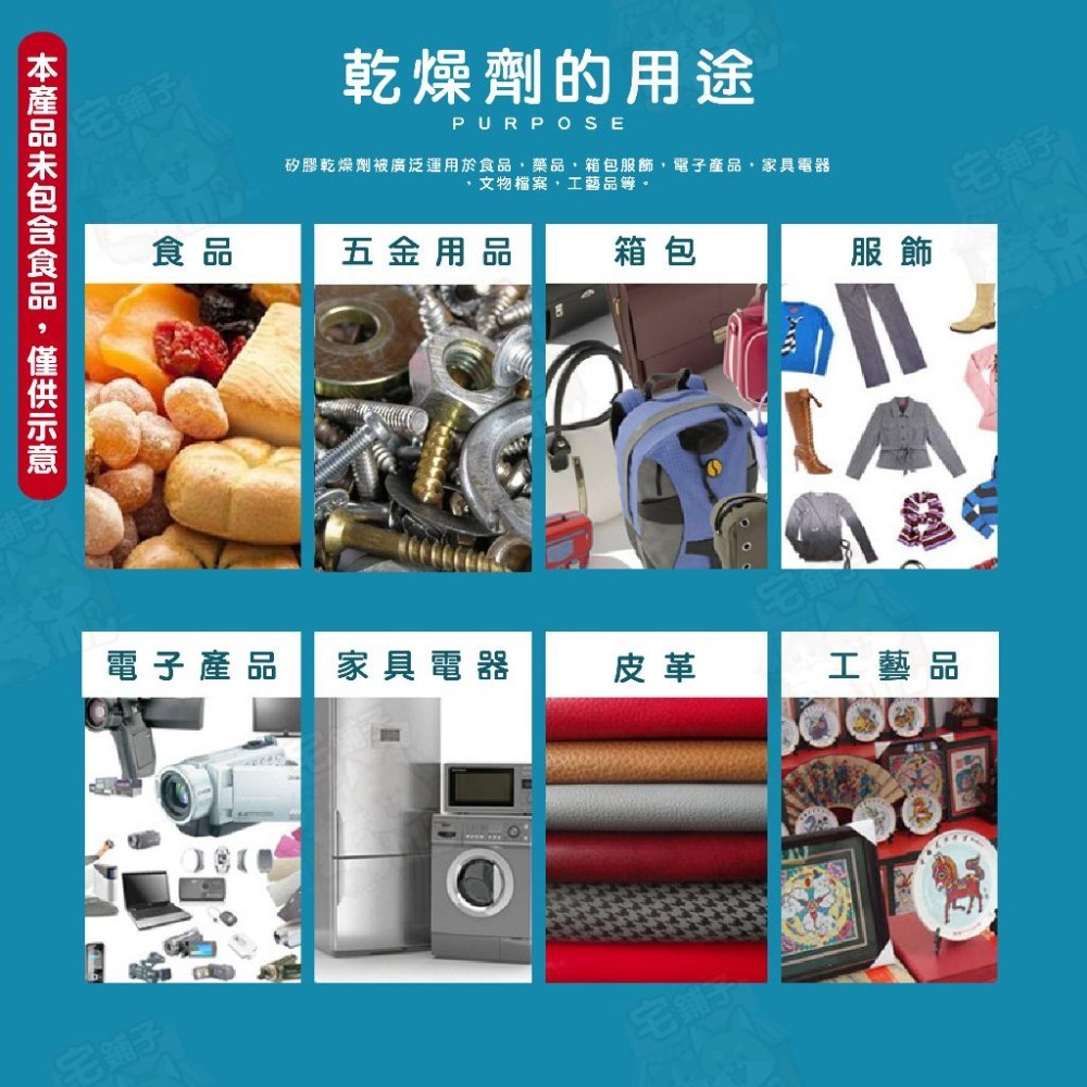 【宅鋪子】矽膠乾燥劑 防霉 防潮 除濕 除濕包 食品乾燥劑 乾燥劑 飼料防潮 飼料乾燥劑-細節圖3