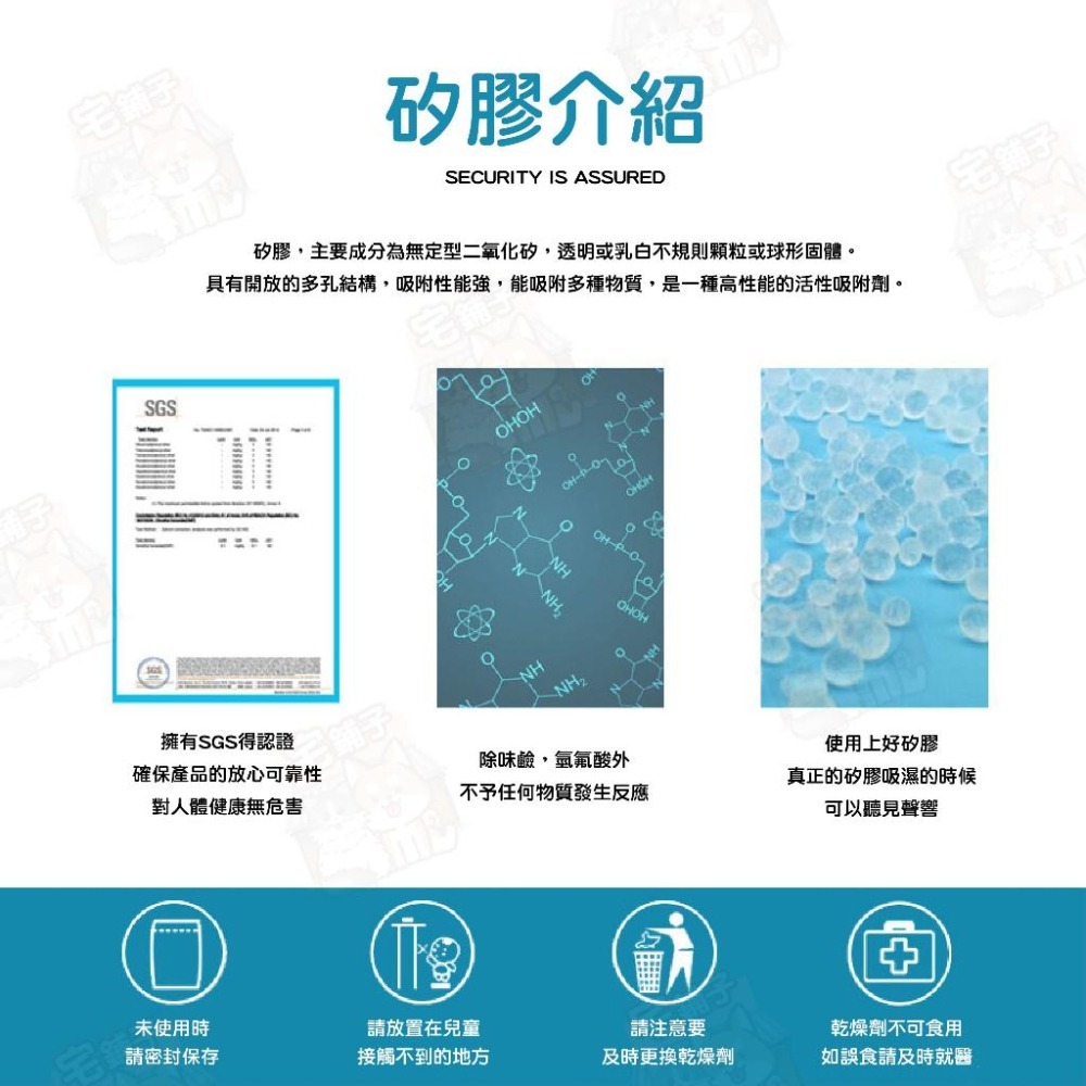 【宅鋪子】矽膠乾燥劑 防霉 防潮 除濕 除濕包 食品乾燥劑 乾燥劑 飼料防潮 飼料乾燥劑-細節圖5