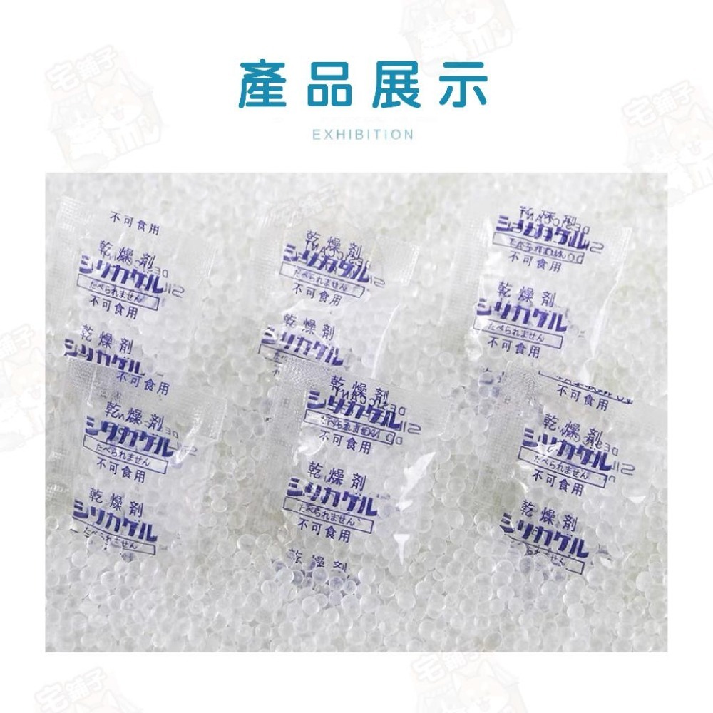 【宅鋪子】矽膠乾燥劑 防霉 防潮 除濕 除濕包 食品乾燥劑 乾燥劑 飼料防潮 飼料乾燥劑-細節圖6