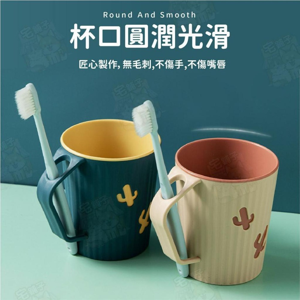 【宅鋪子】仙人掌漱口杯 漱口杯 洗漱杯 雙色漱口杯 自帶插槽杯 刷牙杯 浴室用品 牙刷杯子-細節圖4