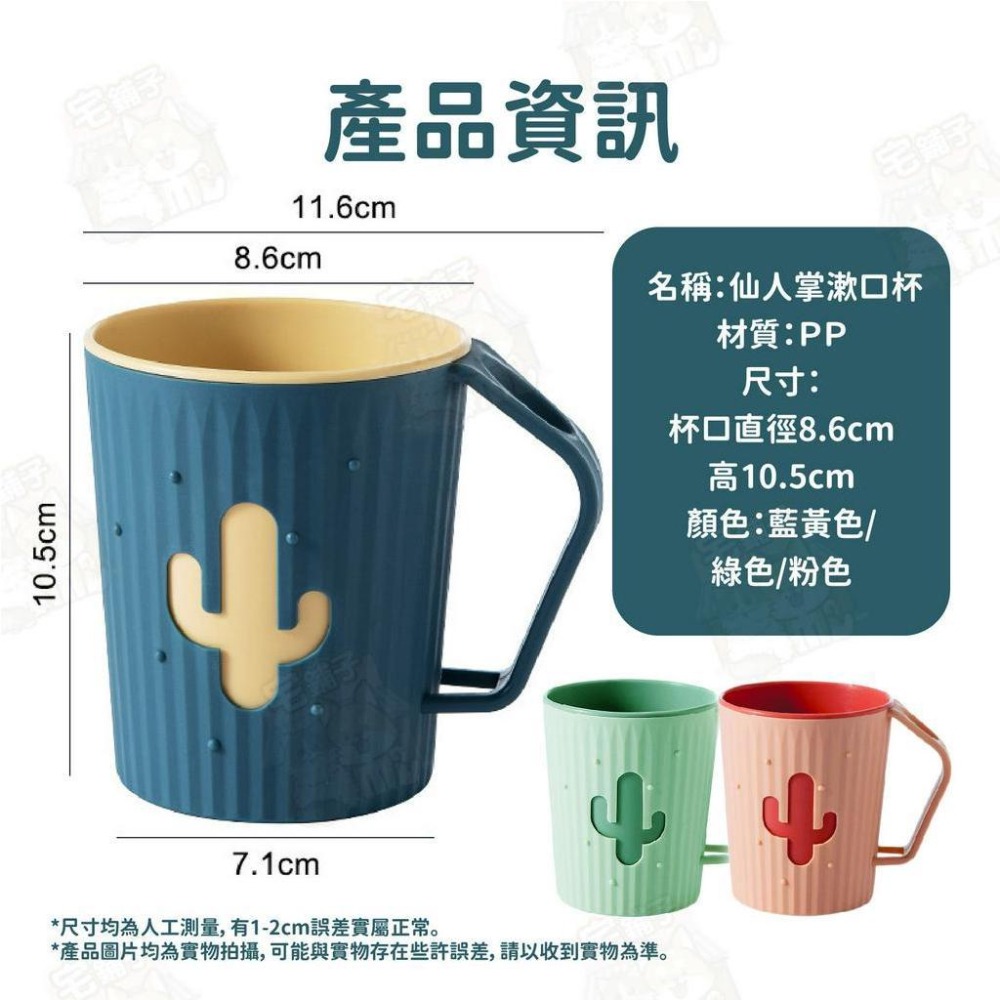 【宅鋪子】仙人掌漱口杯 漱口杯 洗漱杯 雙色漱口杯 自帶插槽杯 刷牙杯 浴室用品 牙刷杯子-細節圖5