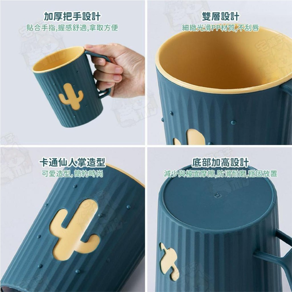 【宅鋪子】仙人掌漱口杯 漱口杯 洗漱杯 雙色漱口杯 自帶插槽杯 刷牙杯 浴室用品 牙刷杯子-細節圖9