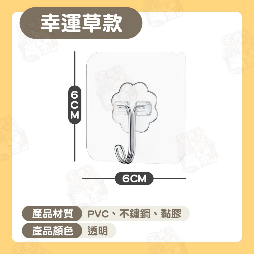 【宅鋪子】強力無痕掛勾 不鏽鋼掛勾 免釘掛勾 透明掛勾 掛鉤 無痕黏鉤 貼片勾 黏貼掛勾 收納掛勾 牆貼掛勾-規格圖9