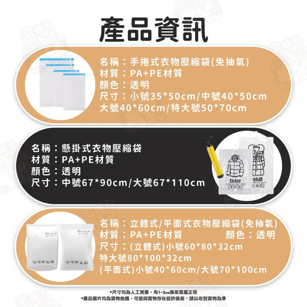 【宅鋪子】衣物真空壓縮袋 按壓真空壓縮袋 真空收納袋 棉被壓縮袋 衣物收納袋 收納袋 衣物真空袋 壓縮袋-細節圖9