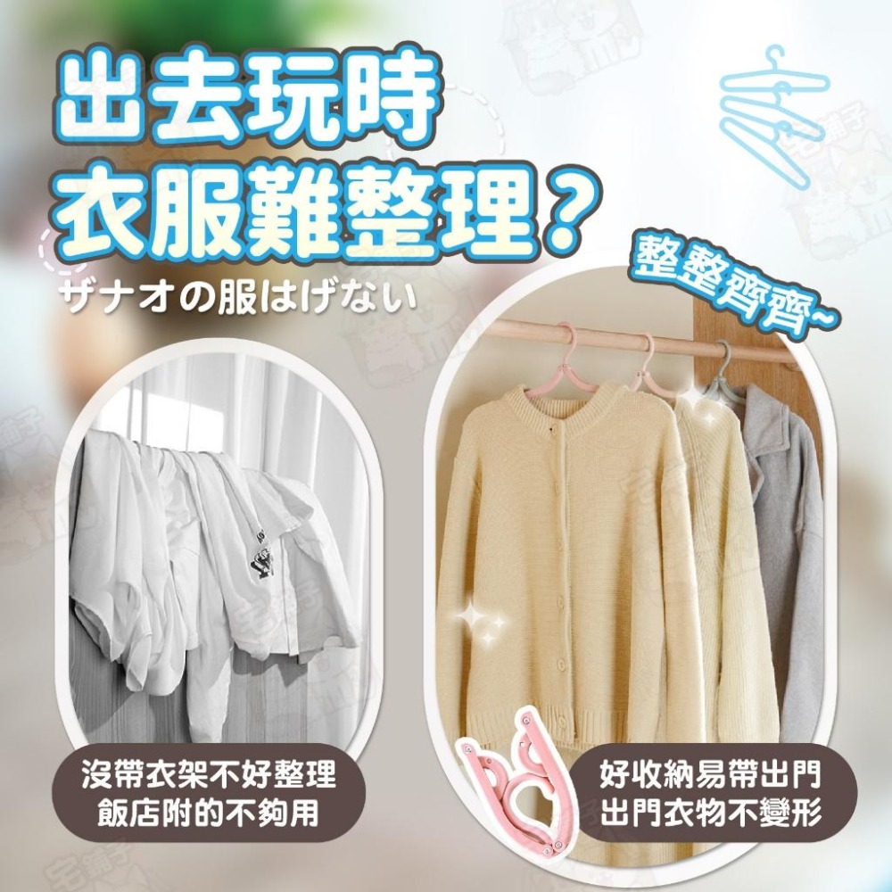 【宅鋪子】可折疊 衣架 折疊衣架 旅行衣架 晾曬架 收納衣架 兒童衣架 旅行衣架 摺疊衣架 曬衣架 成人衣架 掛衣架-細節圖3