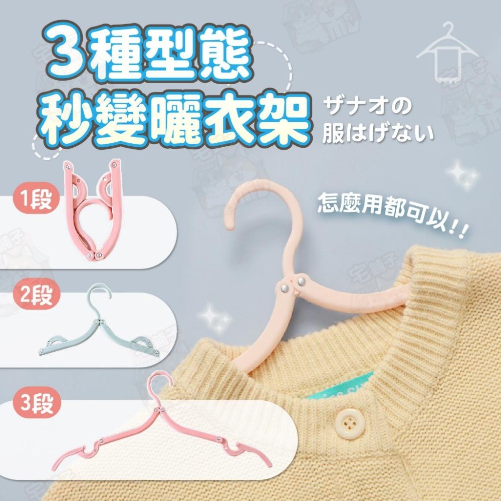 【宅鋪子】可折疊 衣架 折疊衣架 旅行衣架 晾曬架 收納衣架 兒童衣架 旅行衣架 摺疊衣架 曬衣架 成人衣架 掛衣架-細節圖4