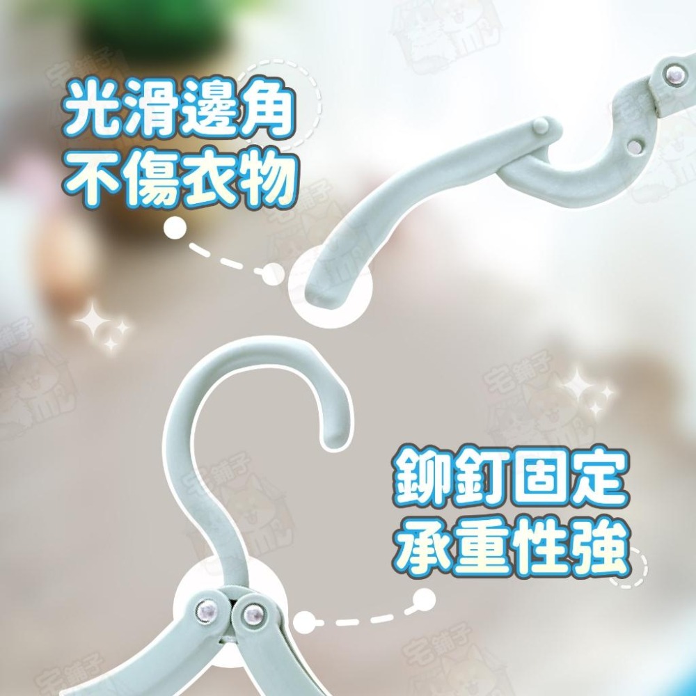 【宅鋪子】可折疊 衣架 折疊衣架 旅行衣架 晾曬架 收納衣架 兒童衣架 旅行衣架 摺疊衣架 曬衣架 成人衣架 掛衣架-細節圖8