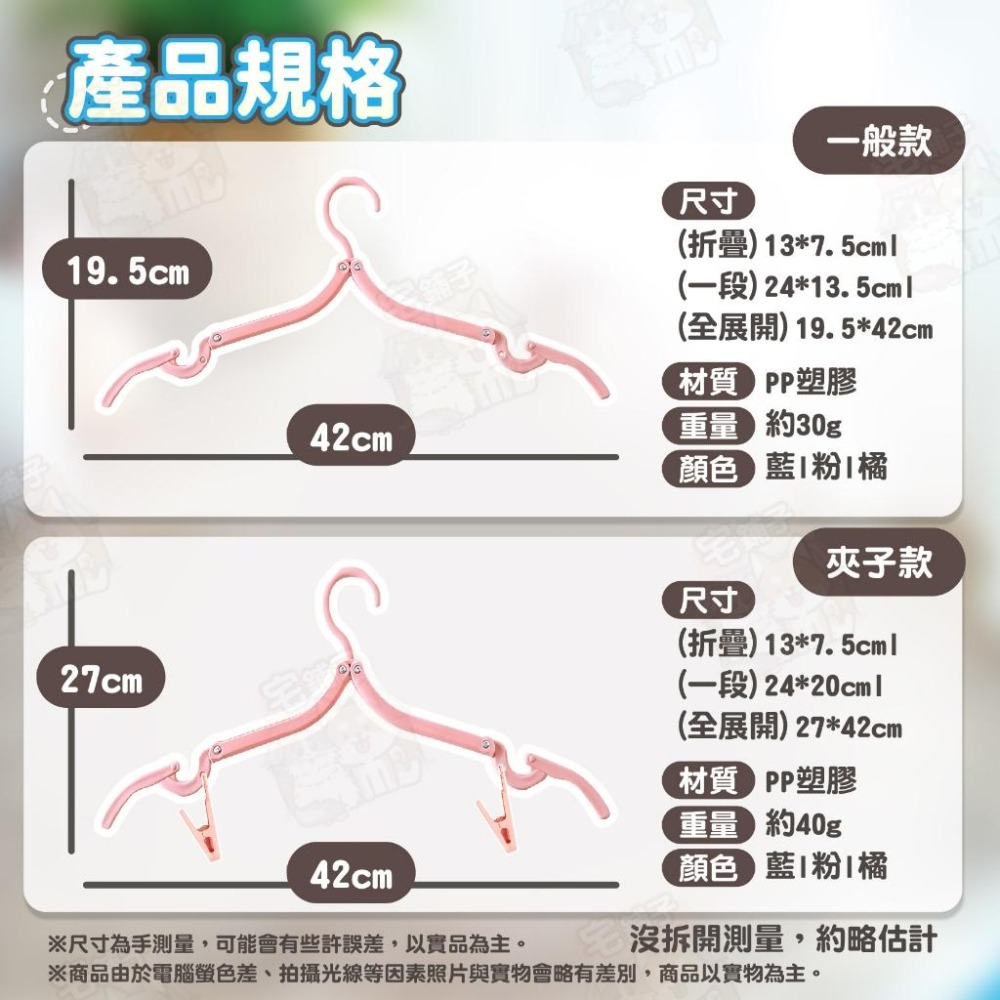 【宅鋪子】可折疊 衣架 折疊衣架 旅行衣架 晾曬架 收納衣架 兒童衣架 旅行衣架 摺疊衣架 曬衣架 成人衣架 掛衣架-細節圖9