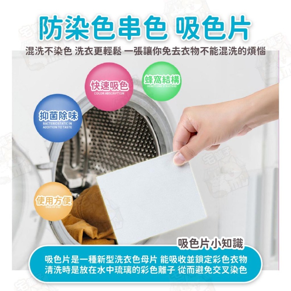 【宅鋪子】防染色洗衣吸色片 防串染 洗衣片 吸色片 防染片 洗衣紙 吸色片抗染色布 洗衣防染色-細節圖3
