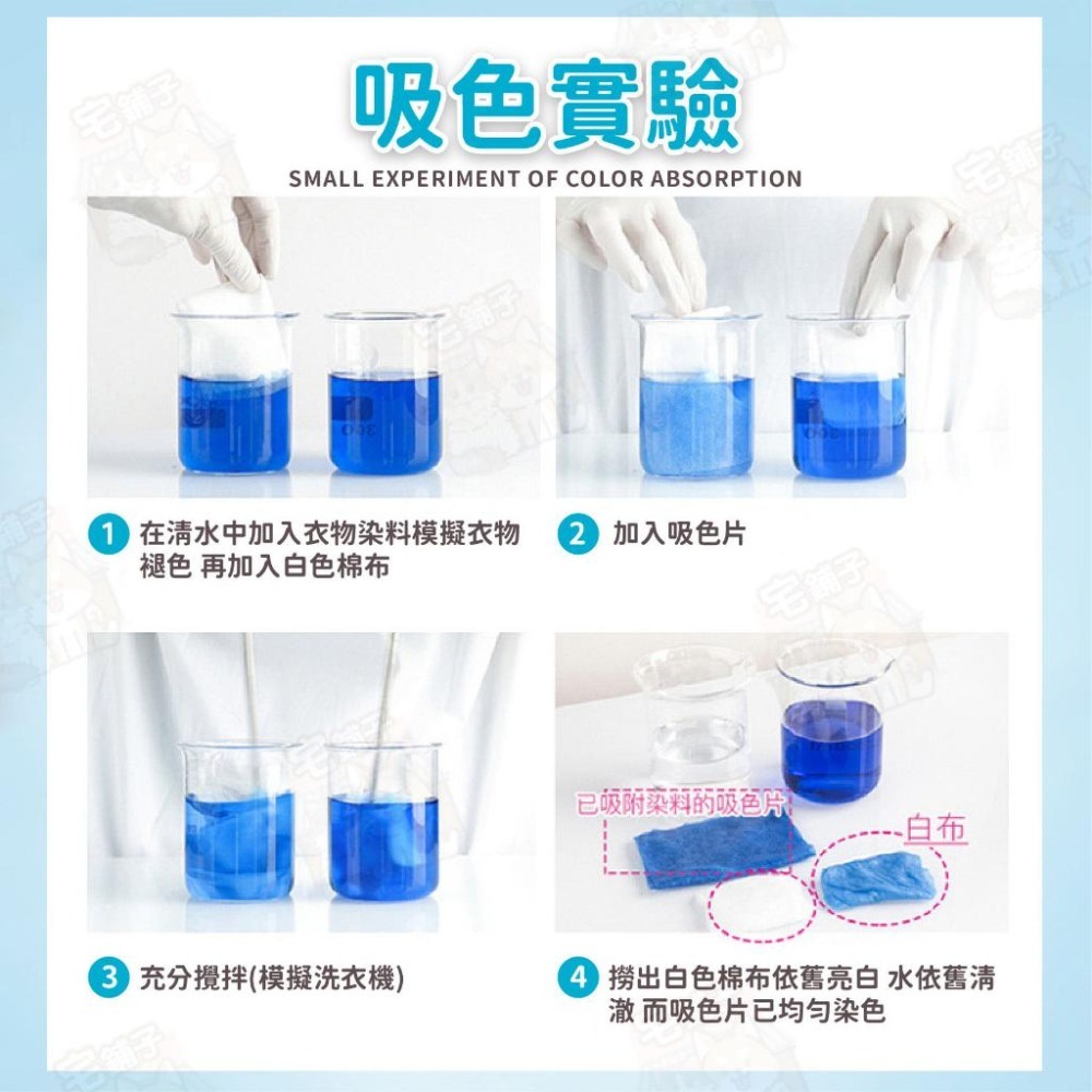 【宅鋪子】防染色洗衣吸色片 防串染 洗衣片 吸色片 防染片 洗衣紙 吸色片抗染色布 洗衣防染色-細節圖4