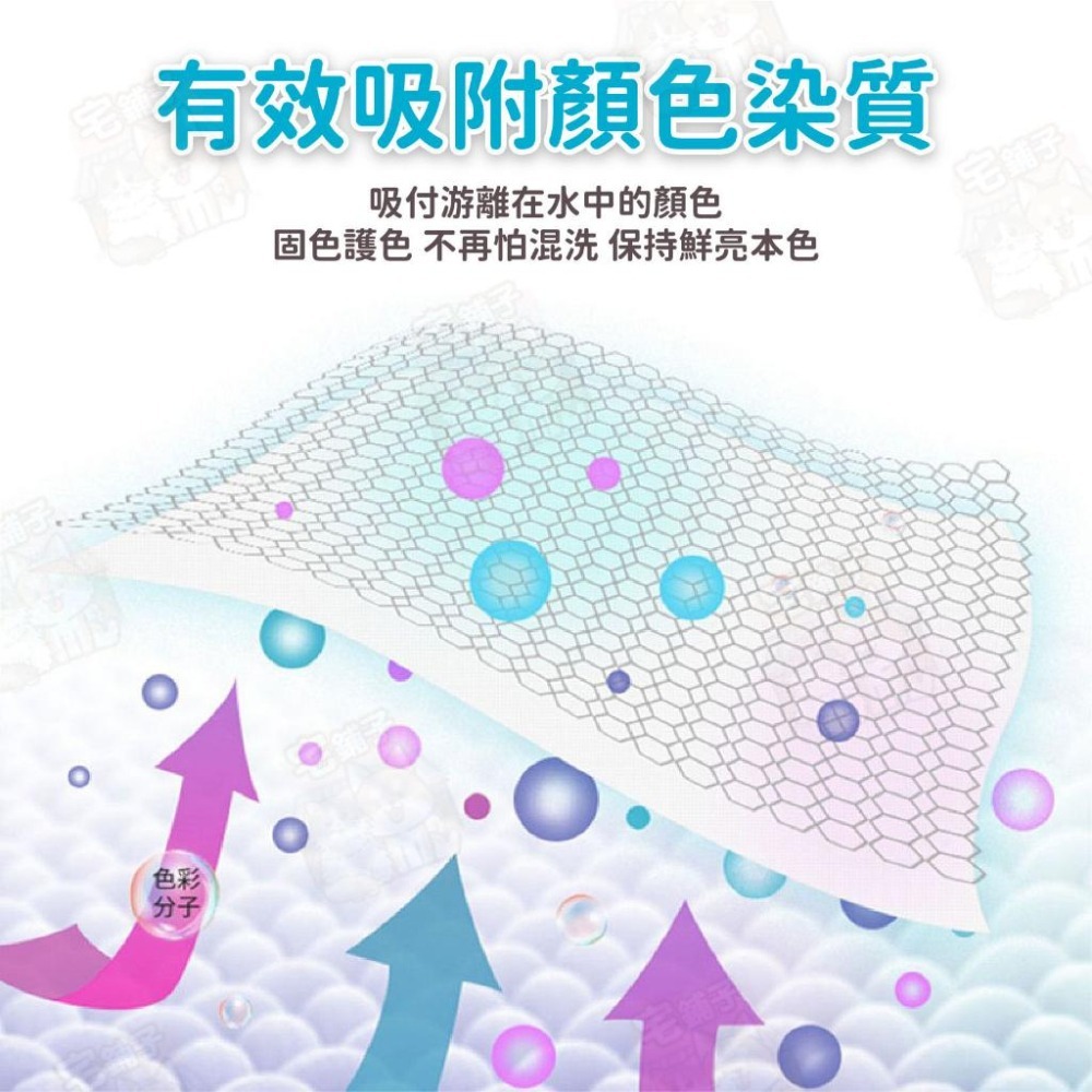 【宅鋪子】防染色洗衣吸色片 防串染 洗衣片 吸色片 防染片 洗衣紙 吸色片抗染色布 洗衣防染色-細節圖6