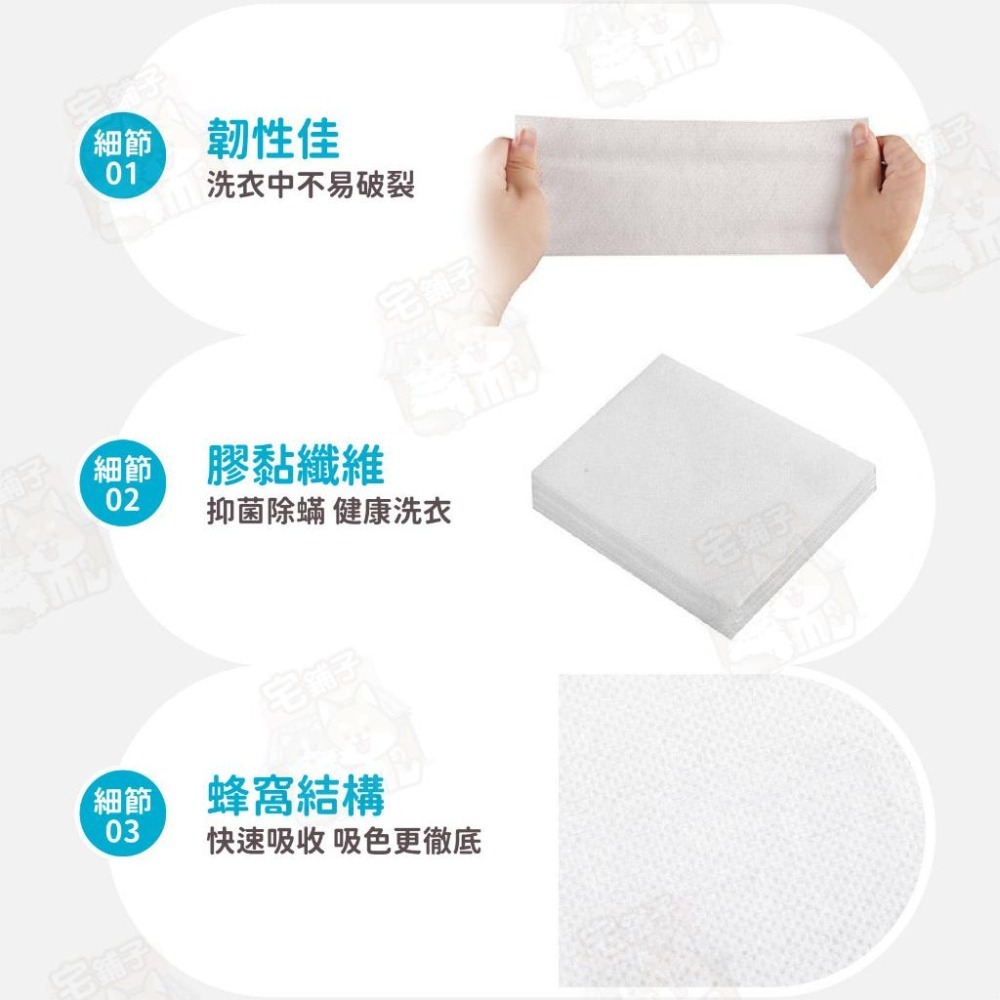 【宅鋪子】防染色洗衣吸色片 防串染 洗衣片 吸色片 防染片 洗衣紙 吸色片抗染色布 洗衣防染色-細節圖8