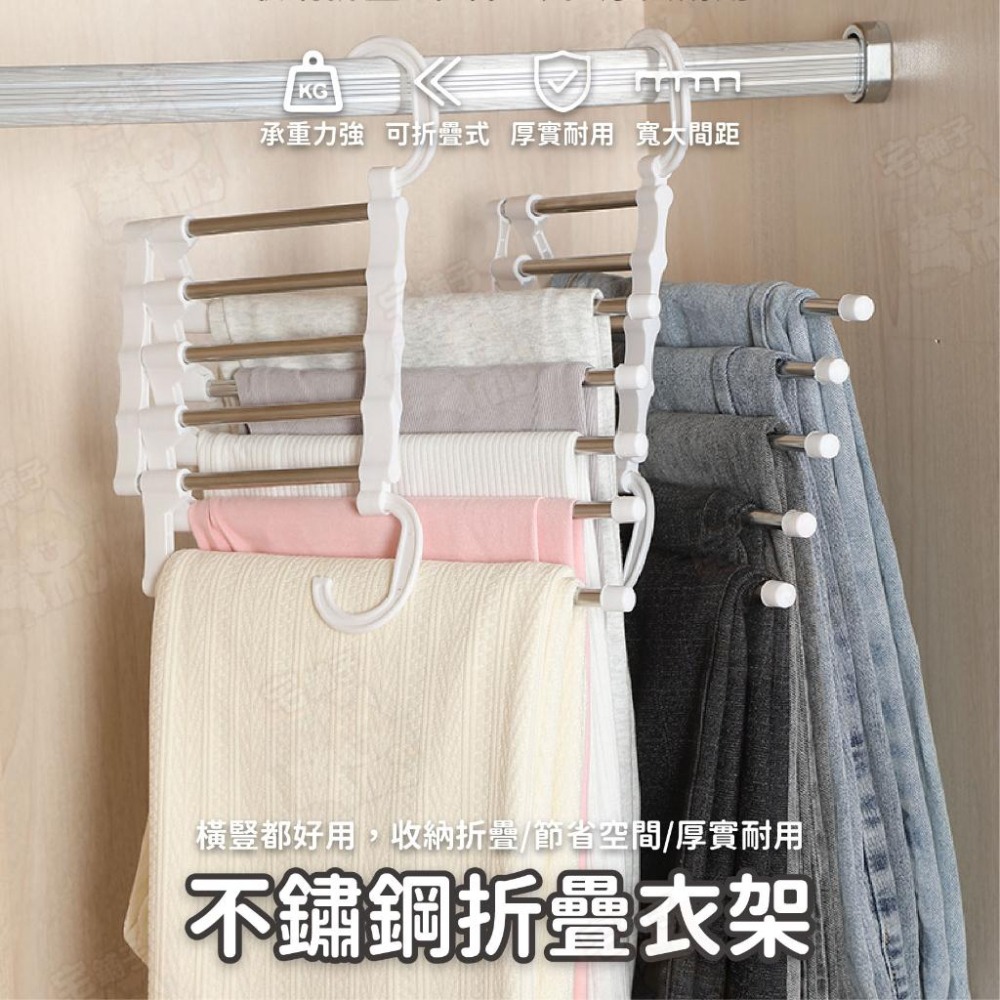 【宅鋪子】不鏽鋼折疊衣架 折疊褲架 褲子衣架 折疊伸縮衣架 衣櫃架 晾衣架 多功能衣架 魔術褲架-細節圖3
