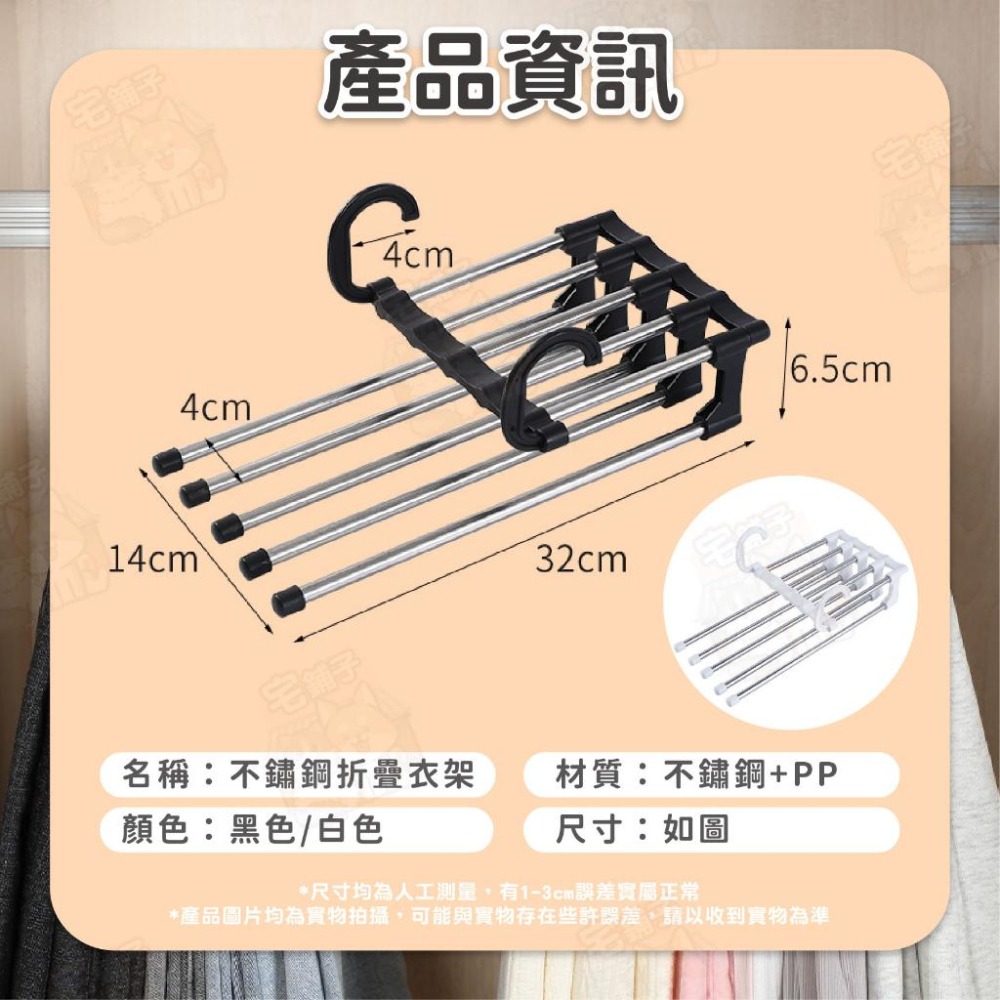 【宅鋪子】不鏽鋼折疊衣架 折疊褲架 褲子衣架 折疊伸縮衣架 衣櫃架 晾衣架 多功能衣架 魔術褲架-細節圖5