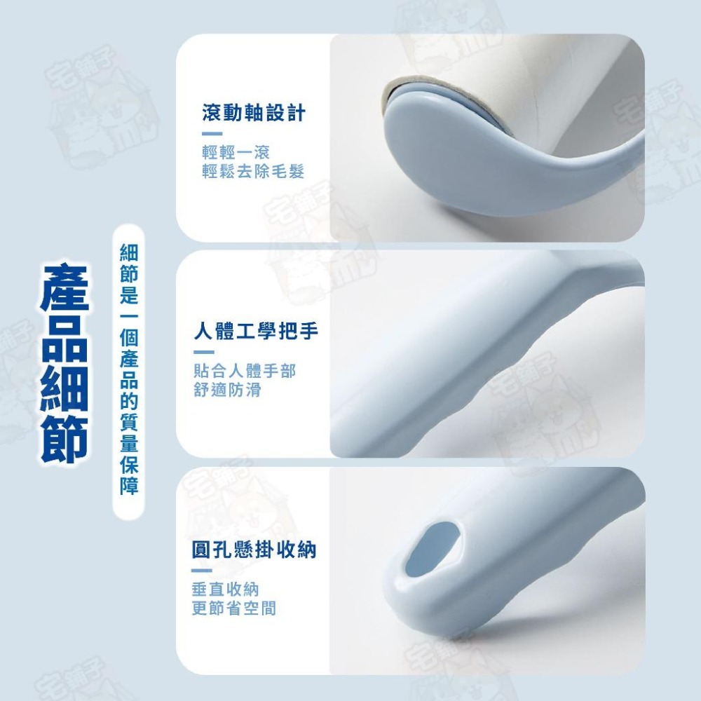 台灣🇹🇼現貨📦免運🔥滾筒式黏毛器 黏毛滾輪 貓毛狗毛清理 黏毛器 可替換黏毛器 毛絮除塵滾筒 手持黏塵紙-細節圖8