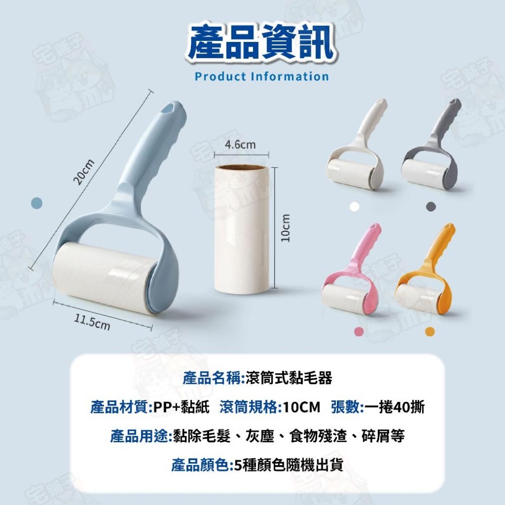 台灣🇹🇼現貨📦免運🔥滾筒式黏毛器 黏毛滾輪 貓毛狗毛清理 黏毛器 可替換黏毛器 毛絮除塵滾筒 手持黏塵紙-細節圖9