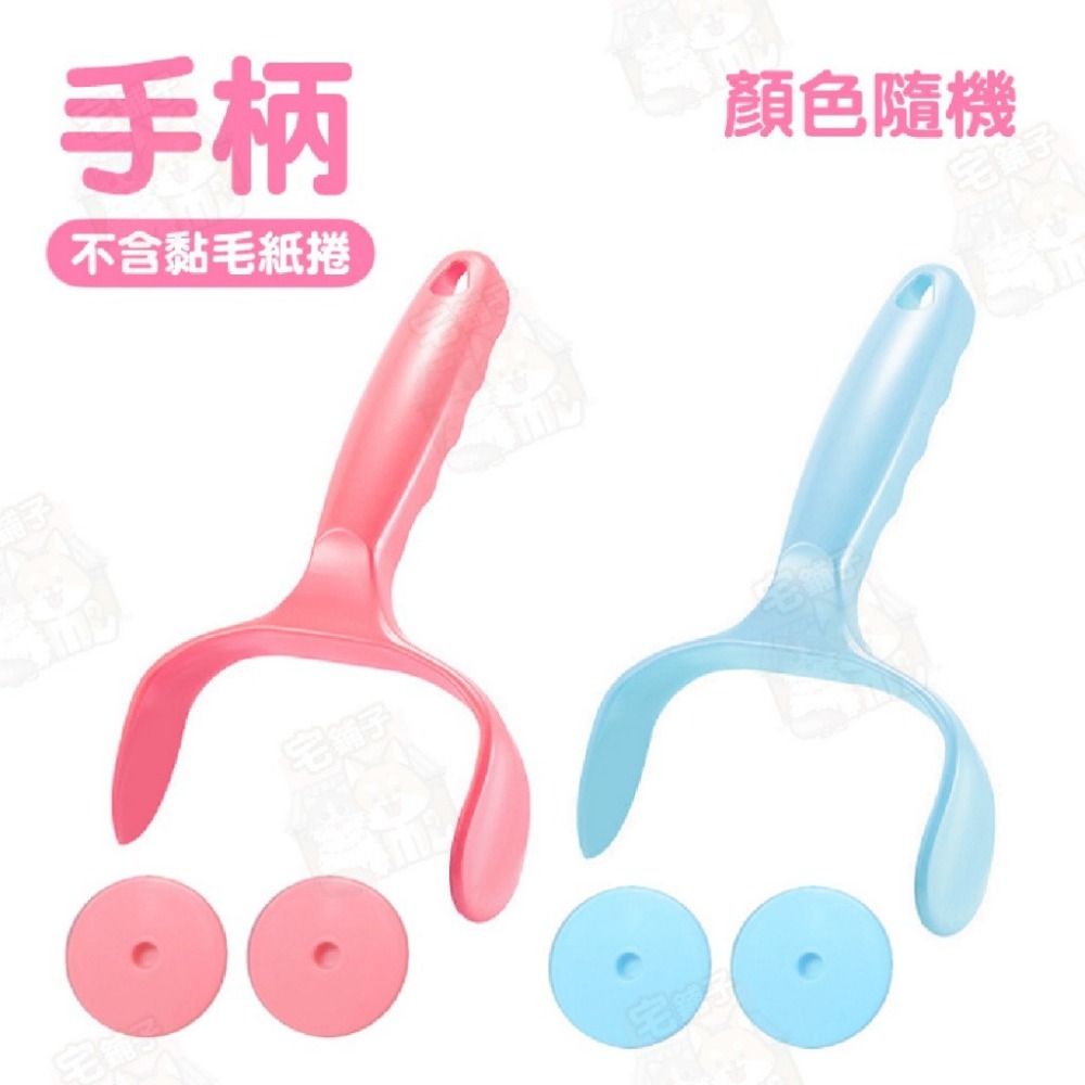 手柄1支 ( 不含紙捲 | 顏色隨機 )