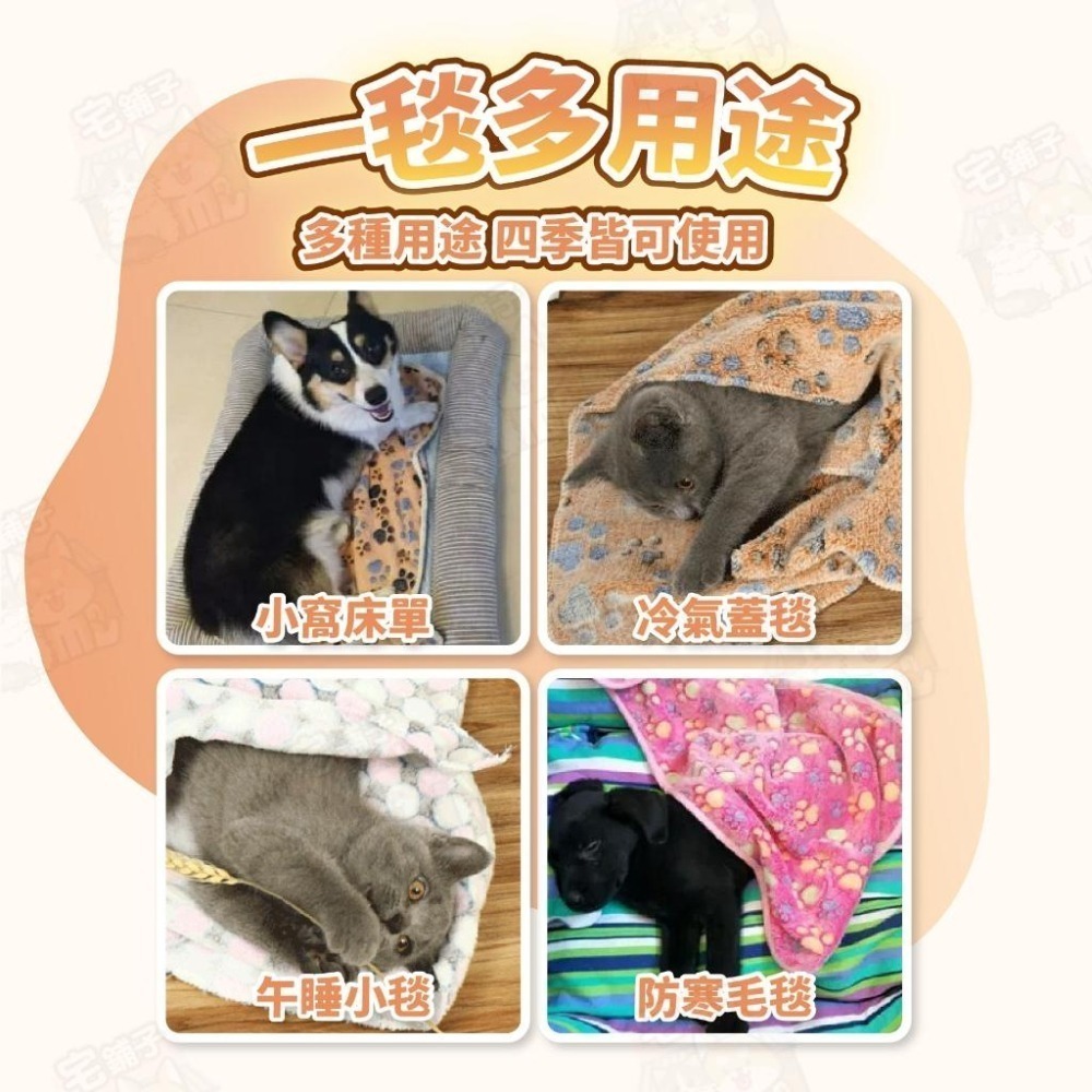 【宅鋪子】多款式法蘭絨小毛毯 小腳印毯 大象毯 寵物毯 寵物被 法蘭絨毯 狗狗毯子 貓咪毯子 小毯子 寵物窩 寵物床-細節圖7