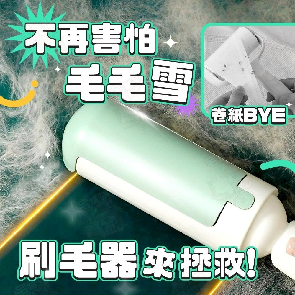 【宅鋪子】靜電除毛器 寵物除毛刷 雙面除毛刷 除毛刷 集毛器 清毛 靜電 除毛滾輪 圓筒除毛刷 貓咪除毛 衣物除毛刷 神-細節圖5