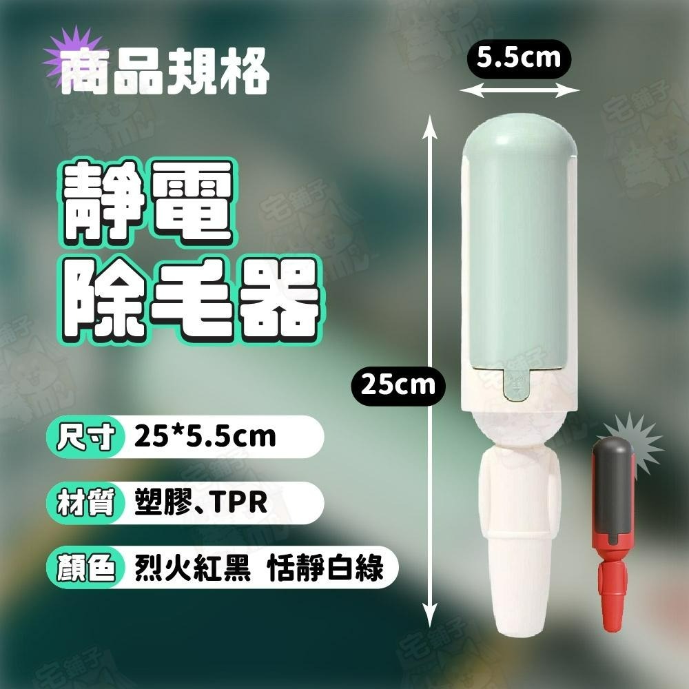 【宅鋪子】靜電除毛器 寵物除毛刷 雙面除毛刷 除毛刷 集毛器 清毛 靜電 除毛滾輪 圓筒除毛刷 貓咪除毛 衣物除毛刷 神-細節圖9