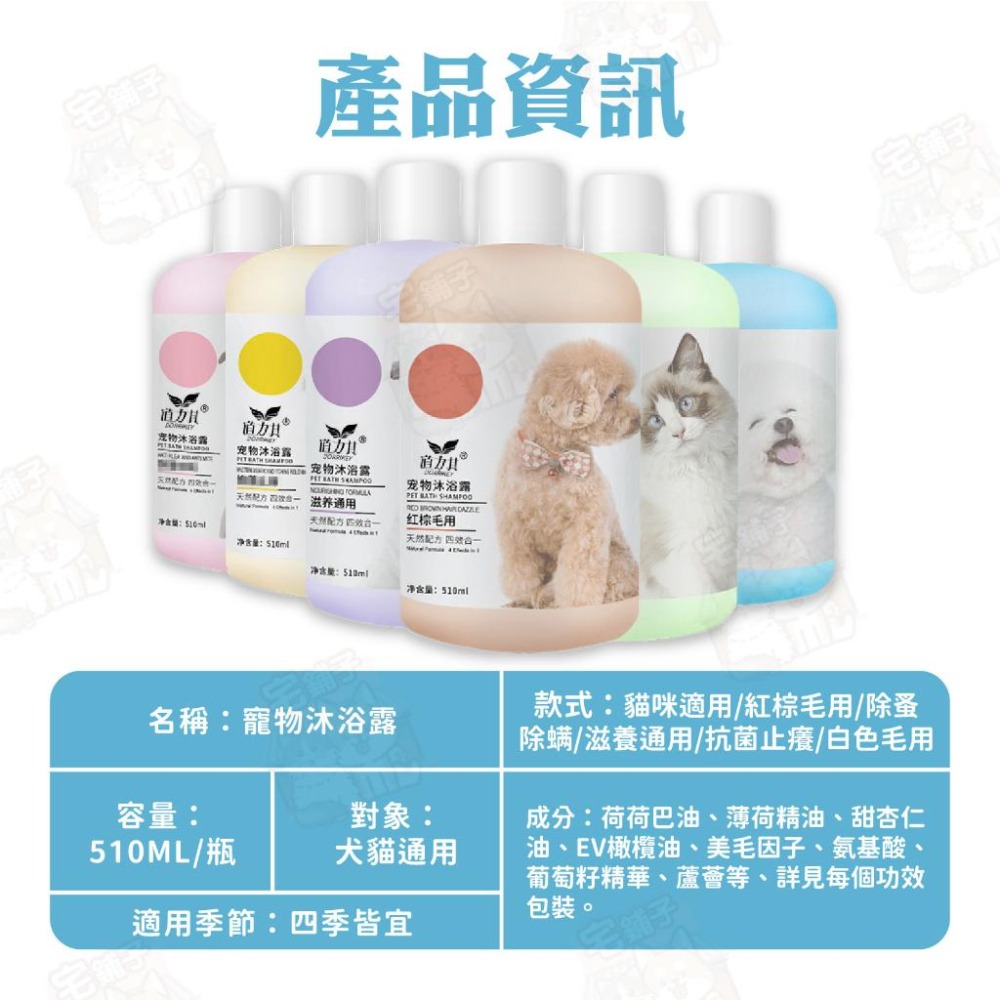 【宅鋪子】寵物沐浴乳 寵物洗毛精 寵物沐浴精 寵物洗澡 貓咪沐浴乳 狗狗沐浴乳 貓咪洗澡 狗狗洗澡-細節圖5