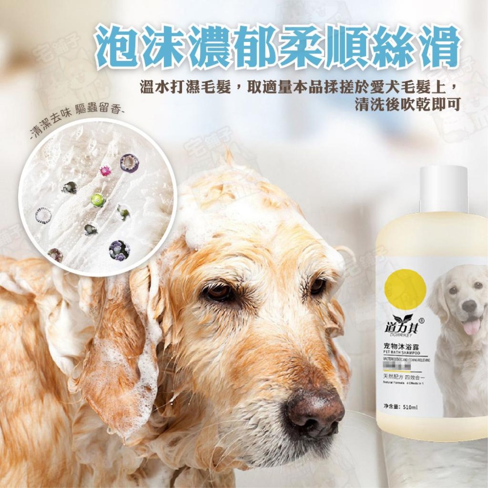【宅鋪子】寵物沐浴乳 寵物洗毛精 寵物沐浴精 寵物洗澡 貓咪沐浴乳 狗狗沐浴乳 貓咪洗澡 狗狗洗澡-細節圖7