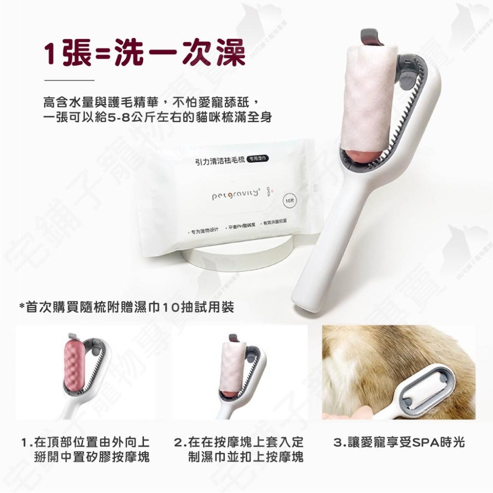 【宅鋪子】寵物引力清潔梳 除毛梳 寵物理毛梳 貓毛梳 狗毛梳 寵物理毛 寵物濕巾 寵物用品-細節圖4