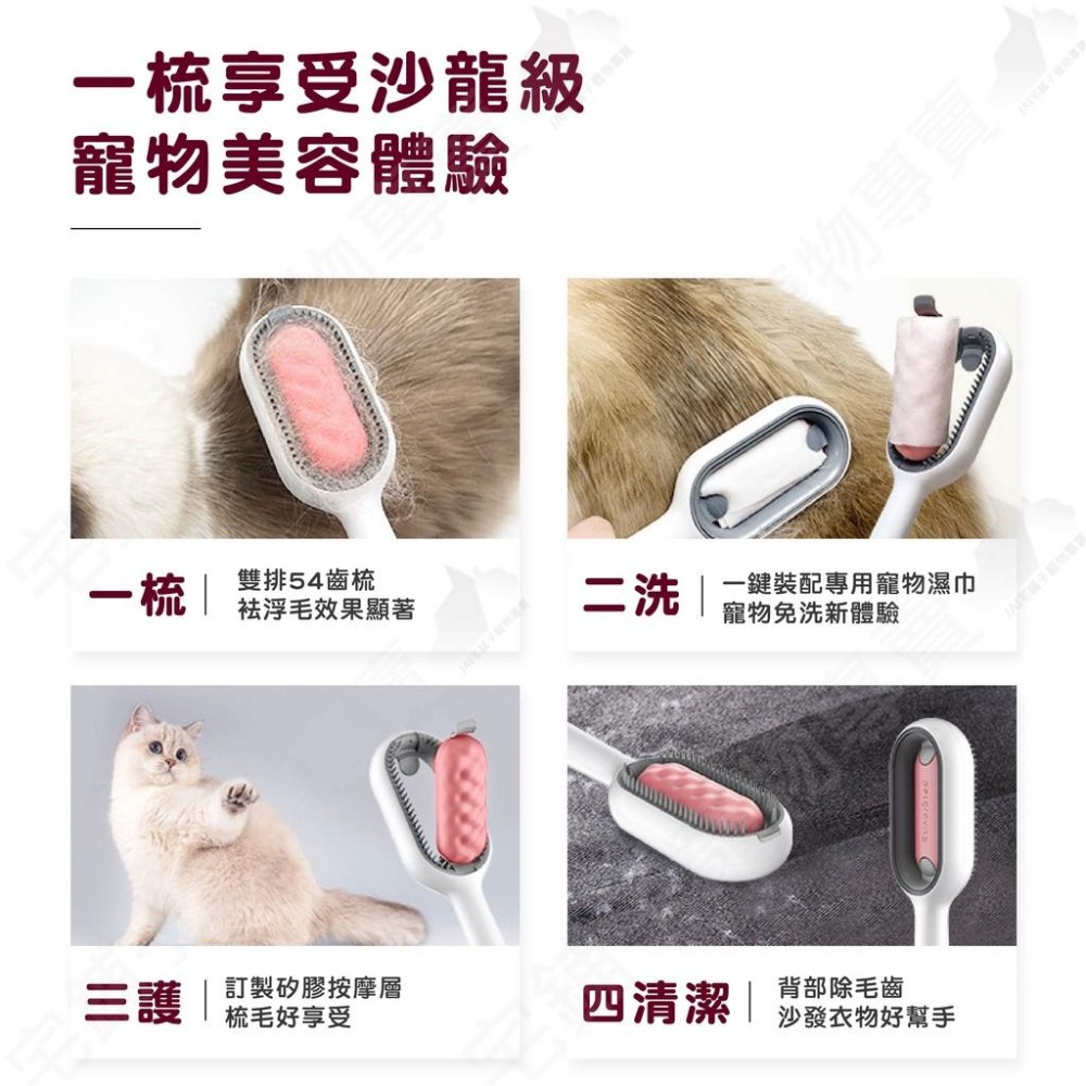 【宅鋪子】寵物引力清潔梳 除毛梳 寵物理毛梳 貓毛梳 狗毛梳 寵物理毛 寵物濕巾 寵物用品-細節圖5