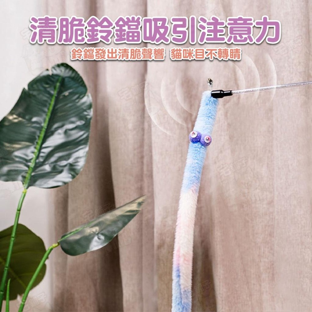 【宅鋪子】大眼毛蟲逗貓棒 寵物玩具 毛絨玩具 逗貓玩具 貓玩具 鈴鐺逗貓棒 毛毛蟲逗貓棒 絨毛逗貓棒-細節圖7