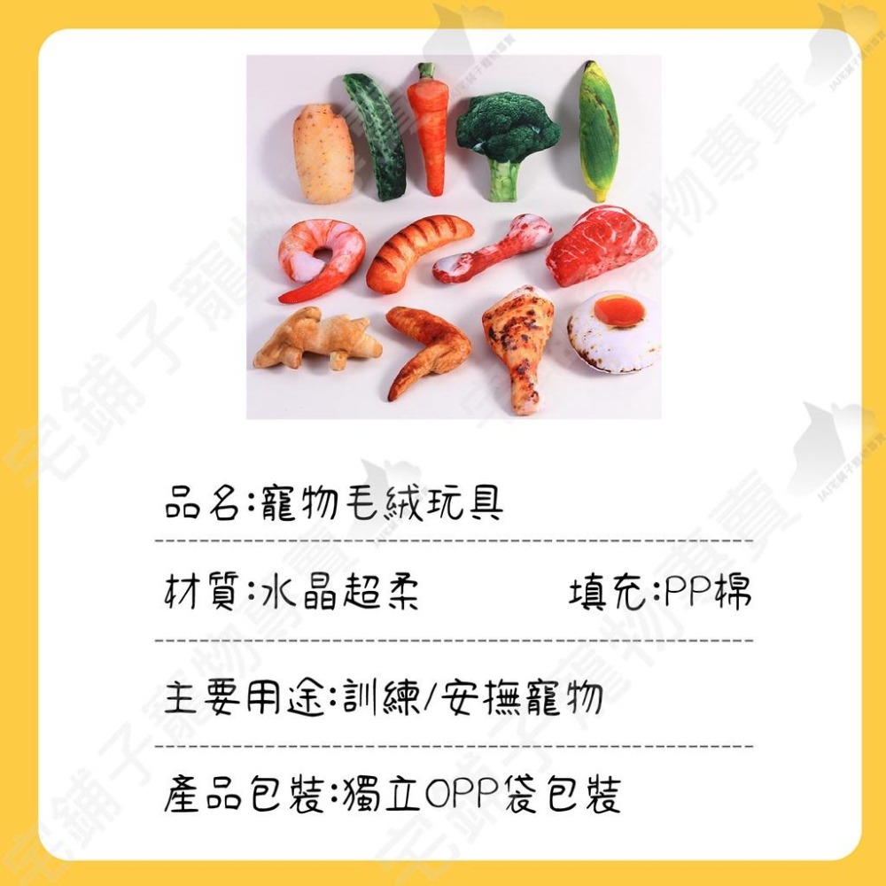 【宅鋪子】仿真蔬菜玩具 發聲玩具 狗玩具 貓玩具 毛絨玩具 磨牙玩具 毛絨寵物玩具 蔬菜玩具 寵物玩具 發聲-細節圖6