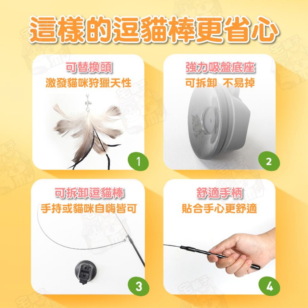 【宅鋪子】替換式逗貓棒 寵物玩具 貓咪玩具 吸盤式逗貓棒 三節式逗貓棒 可拆式玩具 貓咪自嗨玩具 逗貓桿-細節圖5