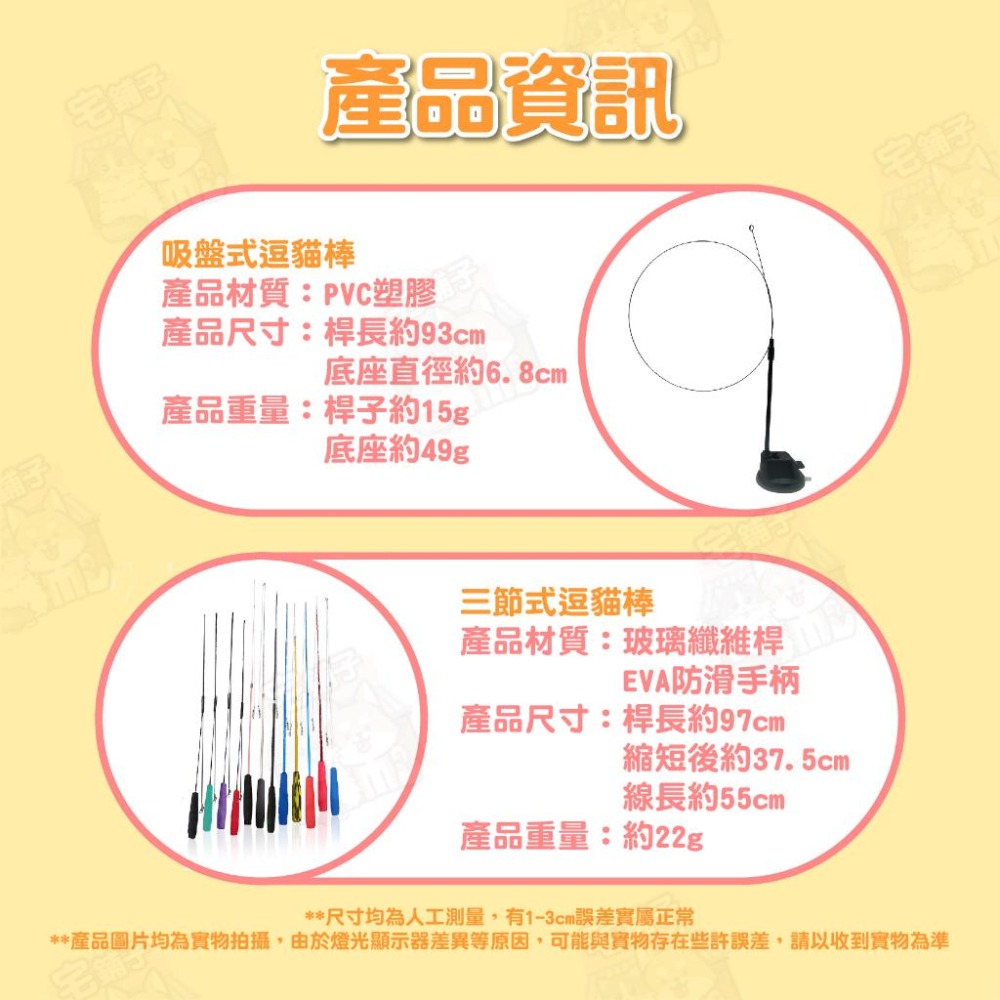 【宅鋪子】替換式逗貓棒 寵物玩具 貓咪玩具 吸盤式逗貓棒 三節式逗貓棒 可拆式玩具 貓咪自嗨玩具 逗貓桿-細節圖9