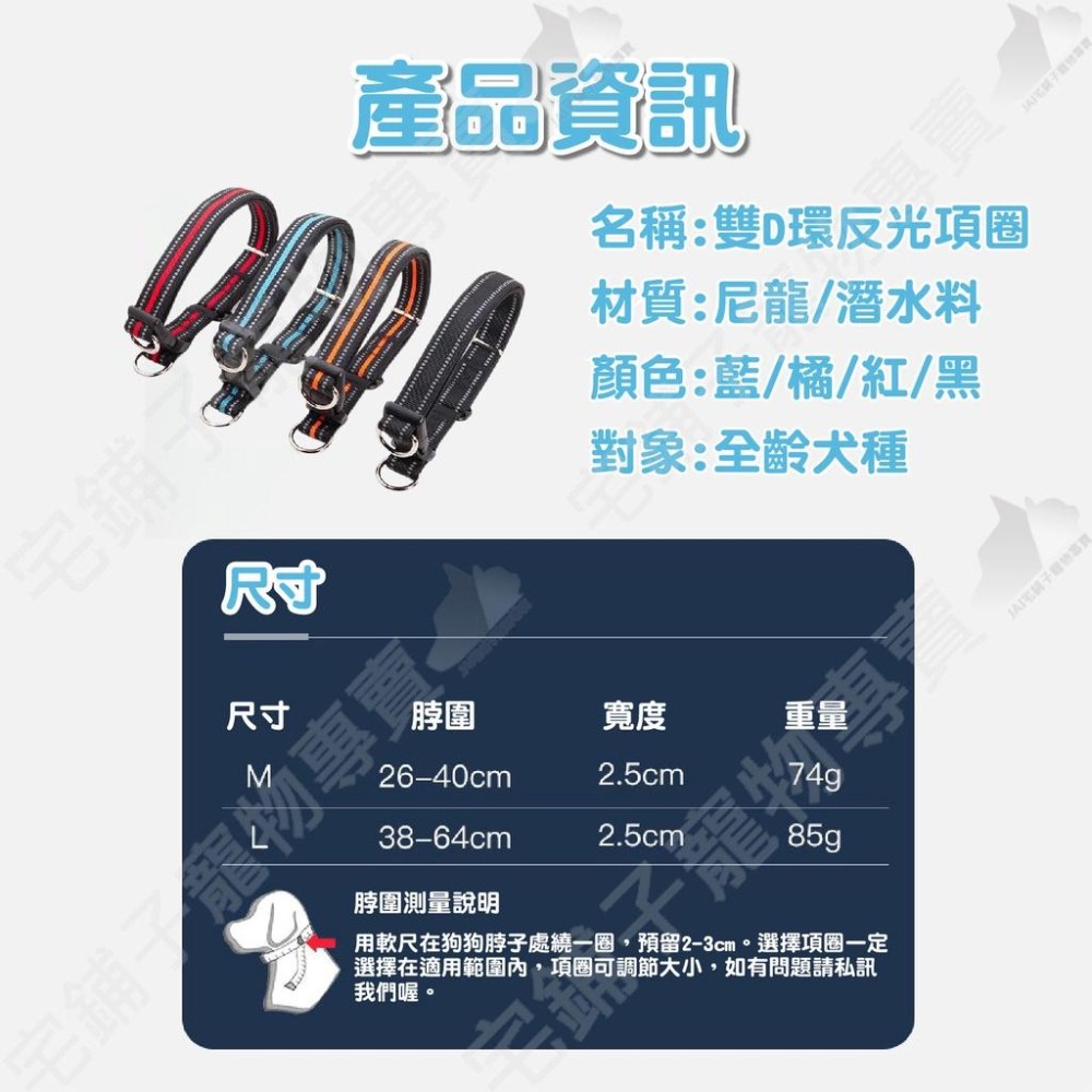 【宅鋪子】雙D環反光項圈 寵物用品 寵物項圈 反光項圈 犬用項圈 狗狗項圈 耐用項圈 防暴衝牽繩-細節圖5