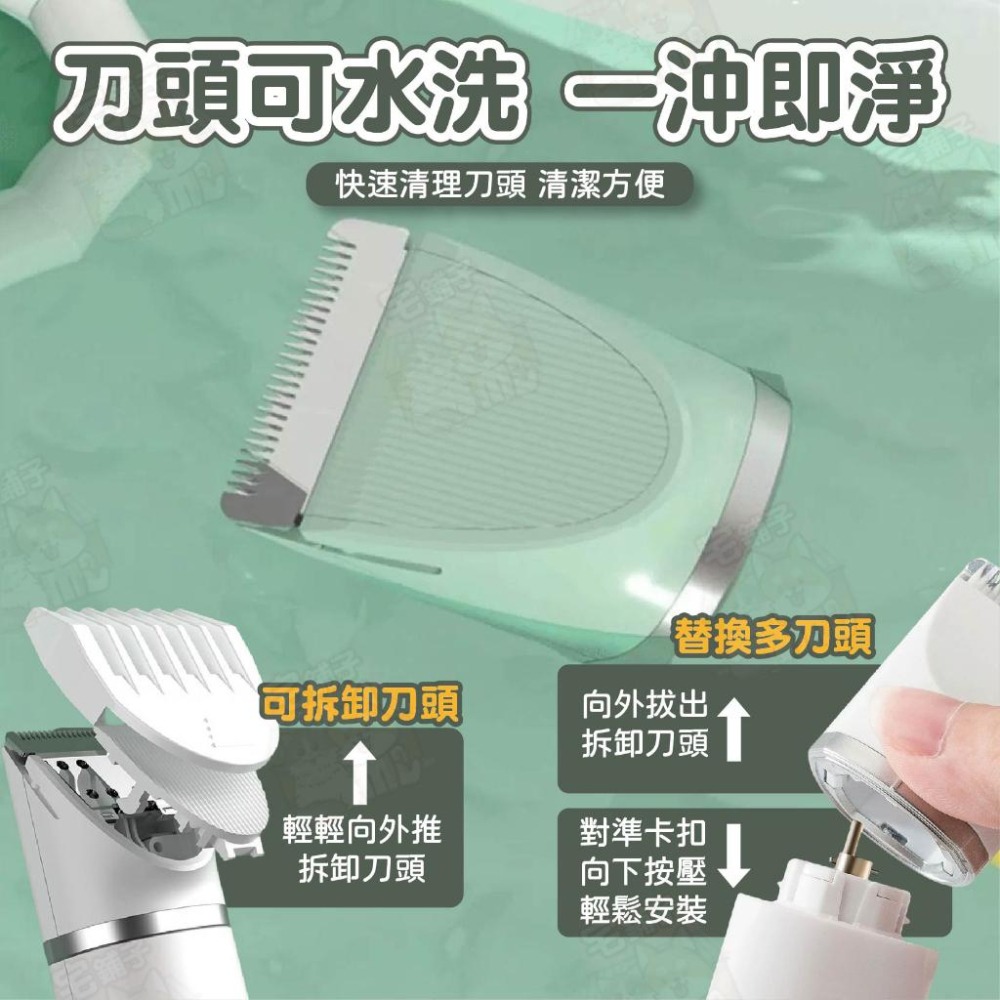 【宅鋪子】四合一寵物電剪 寵物電剪 寵物剃毛 寵物剃毛刀 寵物指甲修剪 寵物美容 寵物指甲 剃毛刀 電推 剃毛 寵物用品-細節圖6