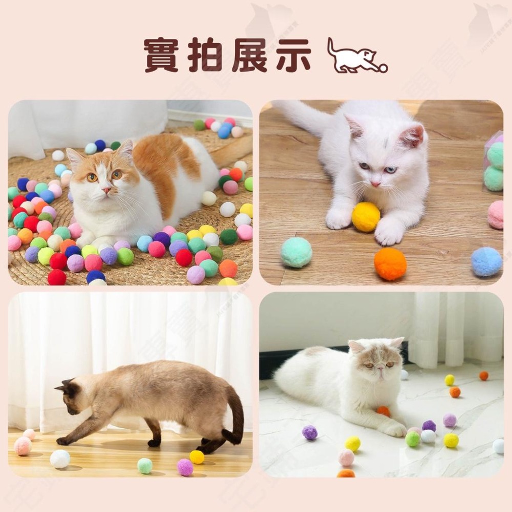 【宅鋪子】貓咪毛絨球玩具 毛球 毛毛球 毛絨球 貓咪玩具 貓咪玩具球 逗貓球 寵物毛絨玩具 貓用品-細節圖7