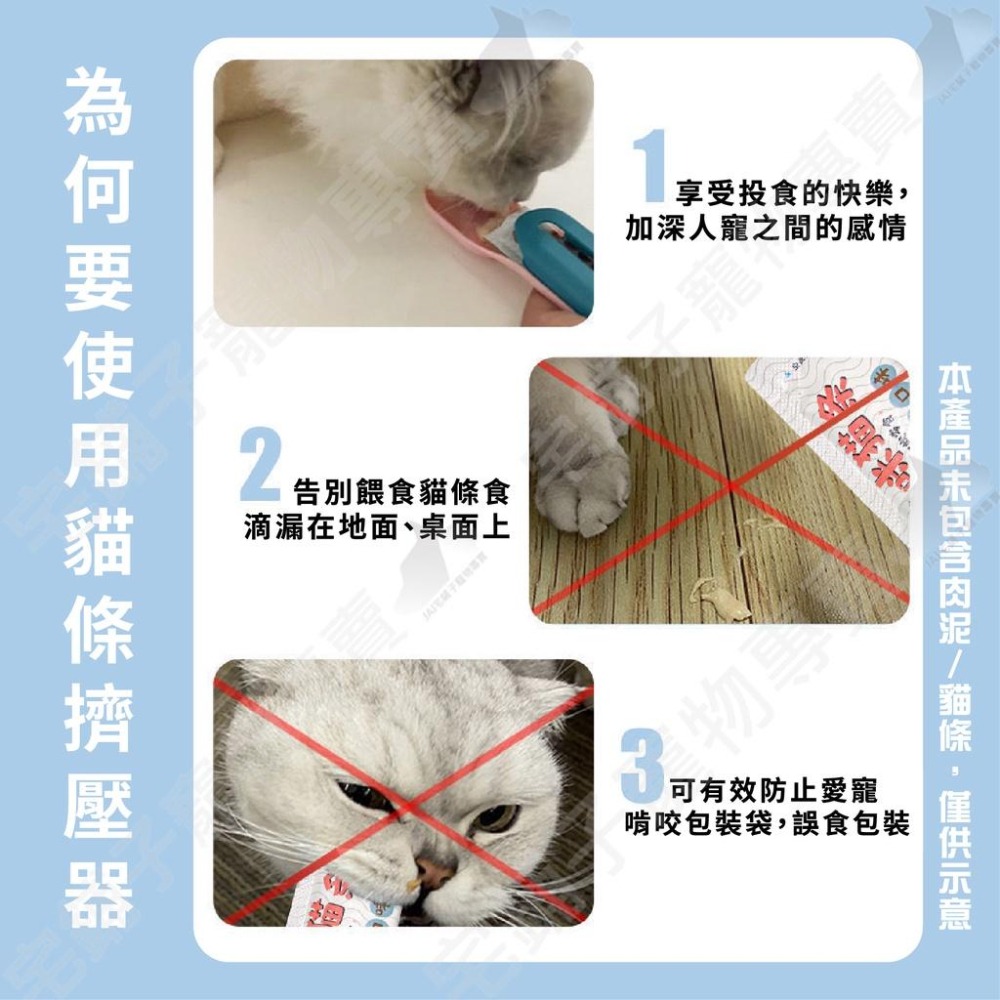 【宅鋪子】肉泥餵食器 餵食器 肉泥擠壓器 貓條擠壓器 肉泥條擠壓餵食器 肉泥勺 貓零食餵食器 肉泥神器-細節圖3