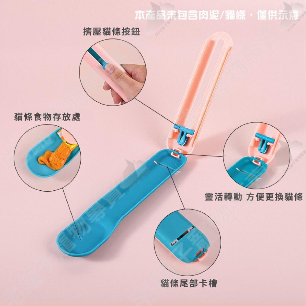 【宅鋪子】肉泥餵食器 餵食器 肉泥擠壓器 貓條擠壓器 肉泥條擠壓餵食器 肉泥勺 貓零食餵食器 肉泥神器-細節圖6
