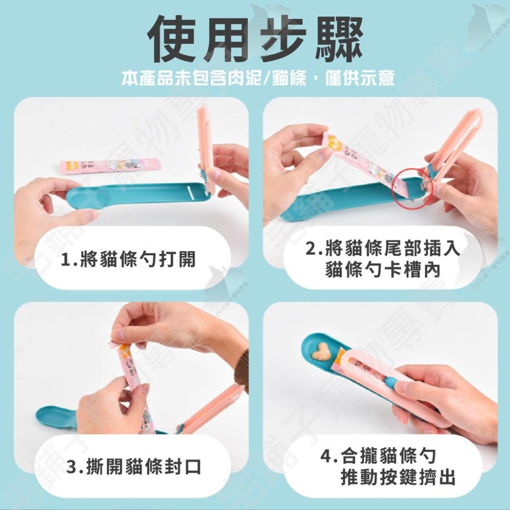【宅鋪子】肉泥餵食器 餵食器 肉泥擠壓器 貓條擠壓器 肉泥條擠壓餵食器 肉泥勺 貓零食餵食器 肉泥神器-細節圖7