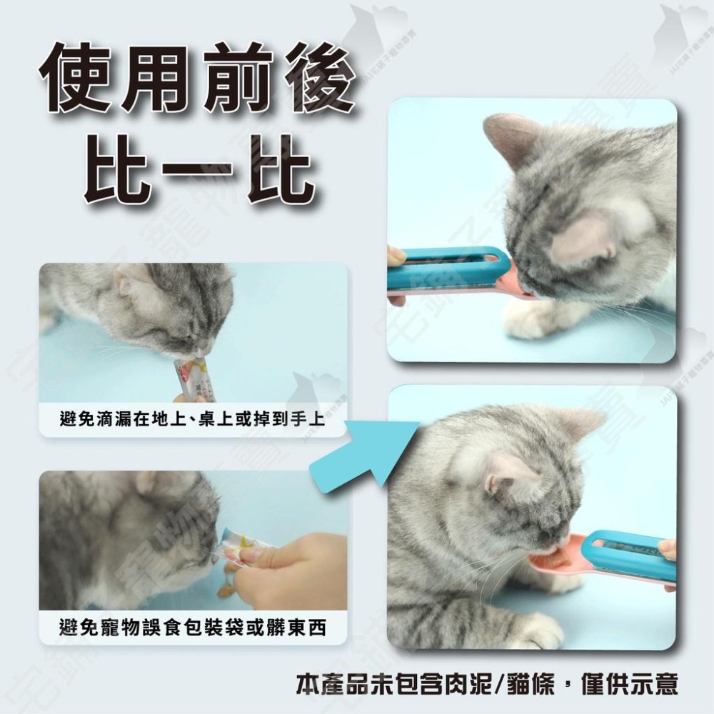 【宅鋪子】肉泥餵食器 餵食器 肉泥擠壓器 貓條擠壓器 肉泥條擠壓餵食器 肉泥勺 貓零食餵食器 肉泥神器-細節圖8