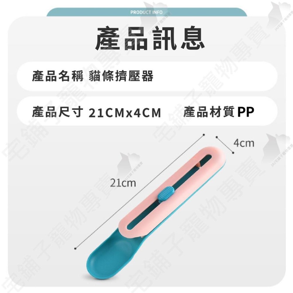 【宅鋪子】肉泥餵食器 餵食器 肉泥擠壓器 貓條擠壓器 肉泥條擠壓餵食器 肉泥勺 貓零食餵食器 肉泥神器-細節圖9