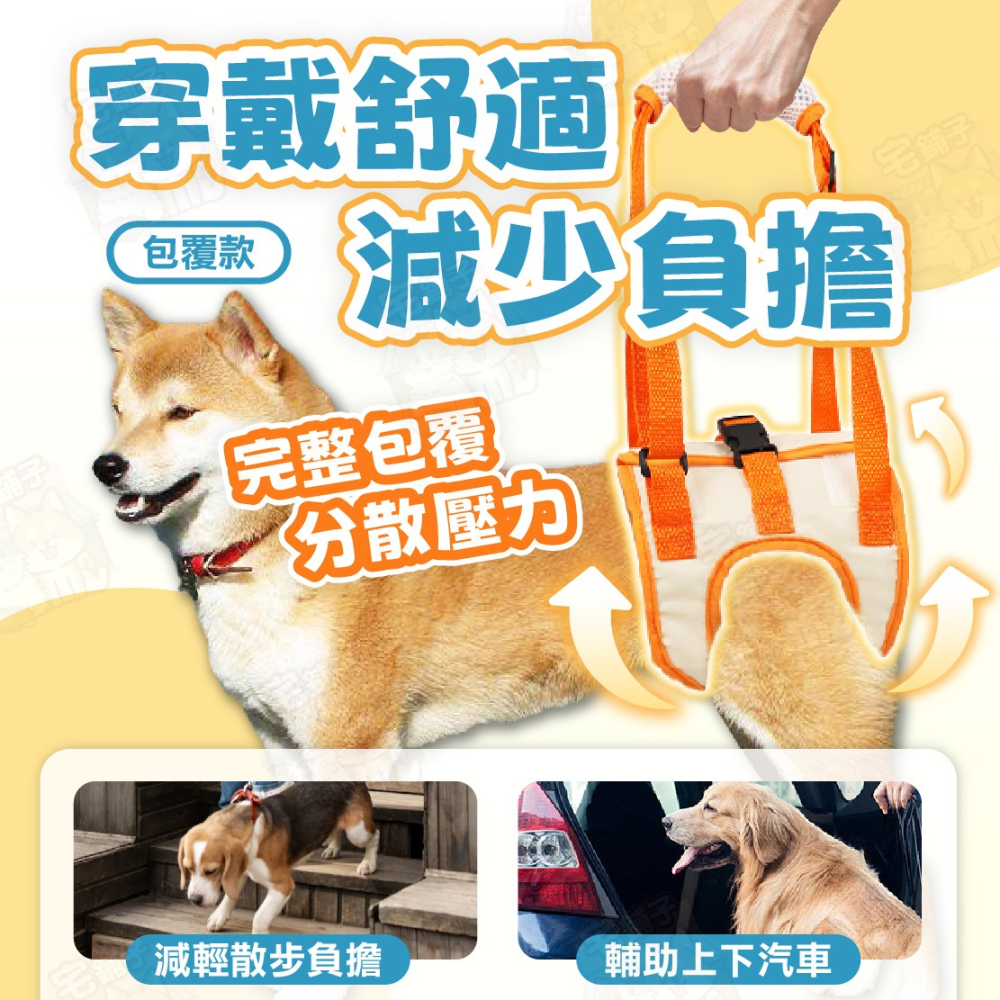 【宅鋪子】寵物後腿輔助帶 後腿輔助帶 輔助帶 高齡犬 老犬 狗用輔助帶 寵物輔助帶 寵物輔助用品 寵物護理 狗狗護理-細節圖4