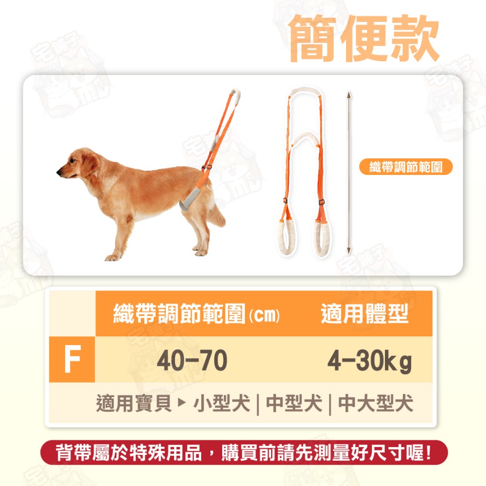 【宅鋪子】寵物後腿輔助帶 後腿輔助帶 輔助帶 高齡犬 老犬 狗用輔助帶 寵物輔助帶 寵物輔助用品 寵物護理 狗狗護理-規格圖9