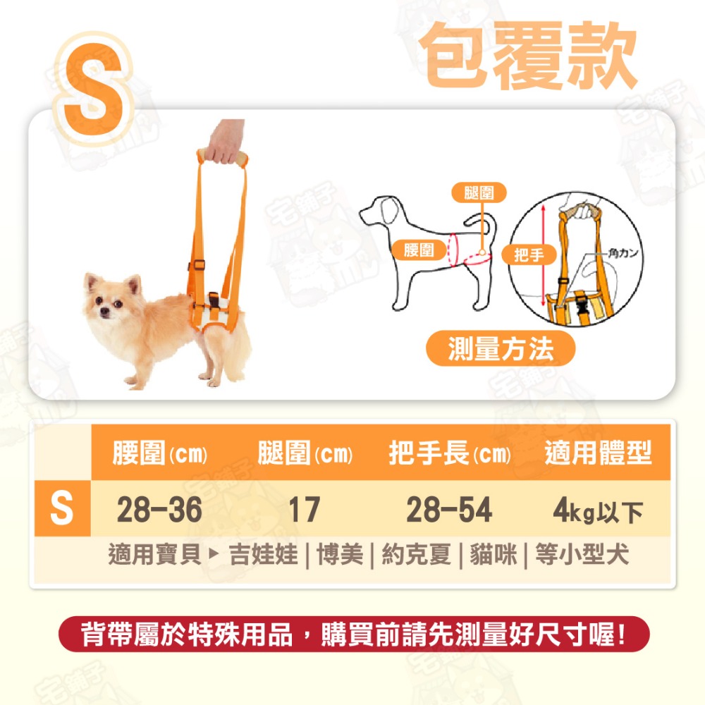 【宅鋪子】寵物後腿輔助帶 後腿輔助帶 輔助帶 高齡犬 老犬 狗用輔助帶 寵物輔助帶 寵物輔助用品 寵物護理 狗狗護理-規格圖9