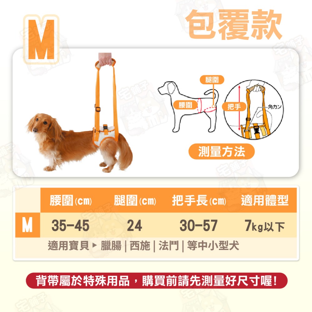 【宅鋪子】寵物後腿輔助帶 後腿輔助帶 輔助帶 高齡犬 老犬 狗用輔助帶 寵物輔助帶 寵物輔助用品 寵物護理 狗狗護理-規格圖9