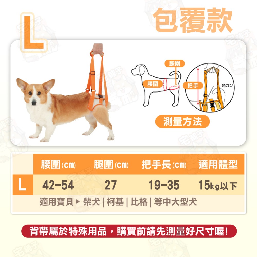 【宅鋪子】寵物後腿輔助帶 後腿輔助帶 輔助帶 高齡犬 老犬 狗用輔助帶 寵物輔助帶 寵物輔助用品 寵物護理 狗狗護理-規格圖9