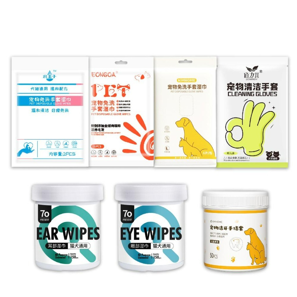 【宅鋪子】寵物清潔濕巾系列 手套濕巾 潔牙指套 寵物免洗手套 貓狗清潔 寵物牙齒清潔 眼耳部清潔濕巾 寵物清潔用品-細節圖2