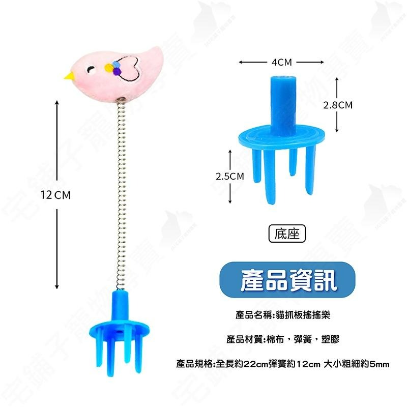 【宅鋪子】貓抓板搖搖樂 貓咪玩具 寵物玩具 自嗨玩具 逗貓棒 逗貓玩具 貓抓板玩具 貓玩具-細節圖8