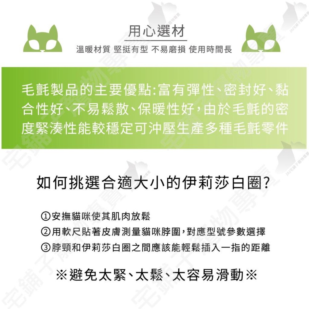 【宅鋪子】太陽花毛氈頭套 伊莉莎白圈 頭套 毛氈頭套 軟頭套 貓咪頭套 狗狗頭套 貓咪飾品 寵物頭套 寵物頭圈-細節圖8