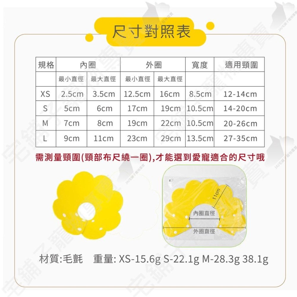 【宅鋪子】太陽花毛氈頭套 伊莉莎白圈 頭套 毛氈頭套 軟頭套 貓咪頭套 狗狗頭套 貓咪飾品 寵物頭套 寵物頭圈-細節圖9