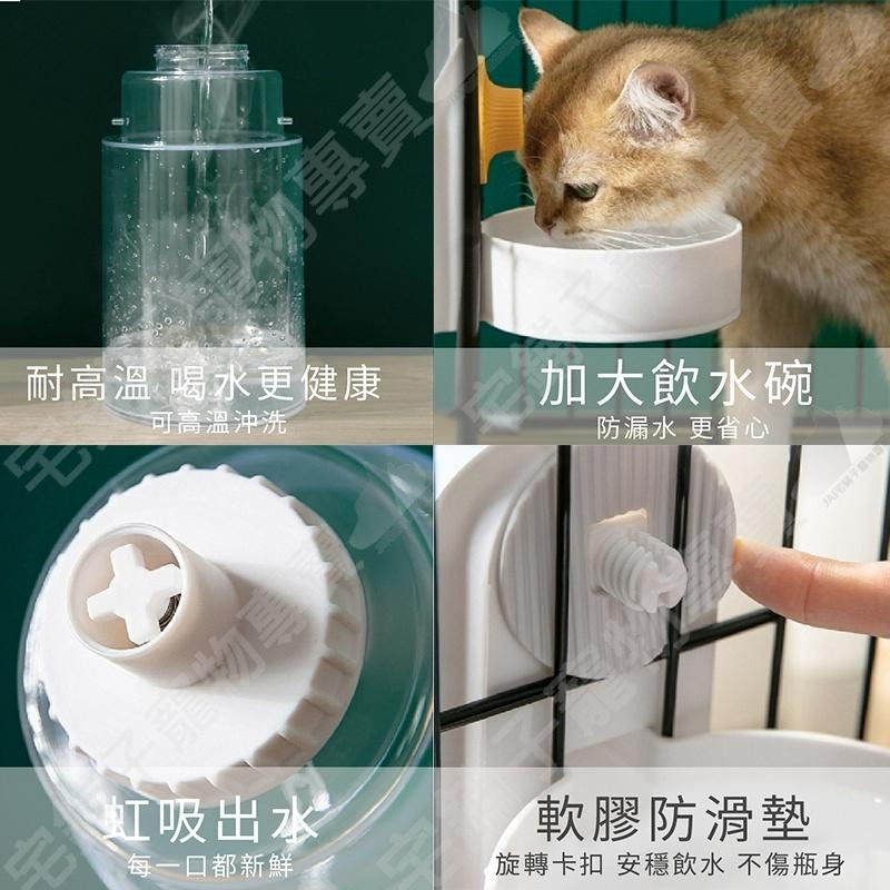 【宅鋪子】撞色掛籠式飲水器&餵食器 掛籠飲水器 掛籠餵食器 自動餵食器 自動飲水器 寵物水壺 寵物飲水 寵物飯盆-細節圖4